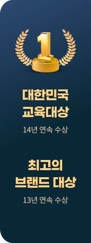 대한민국 교육대상, 최고의 브랜드 대상