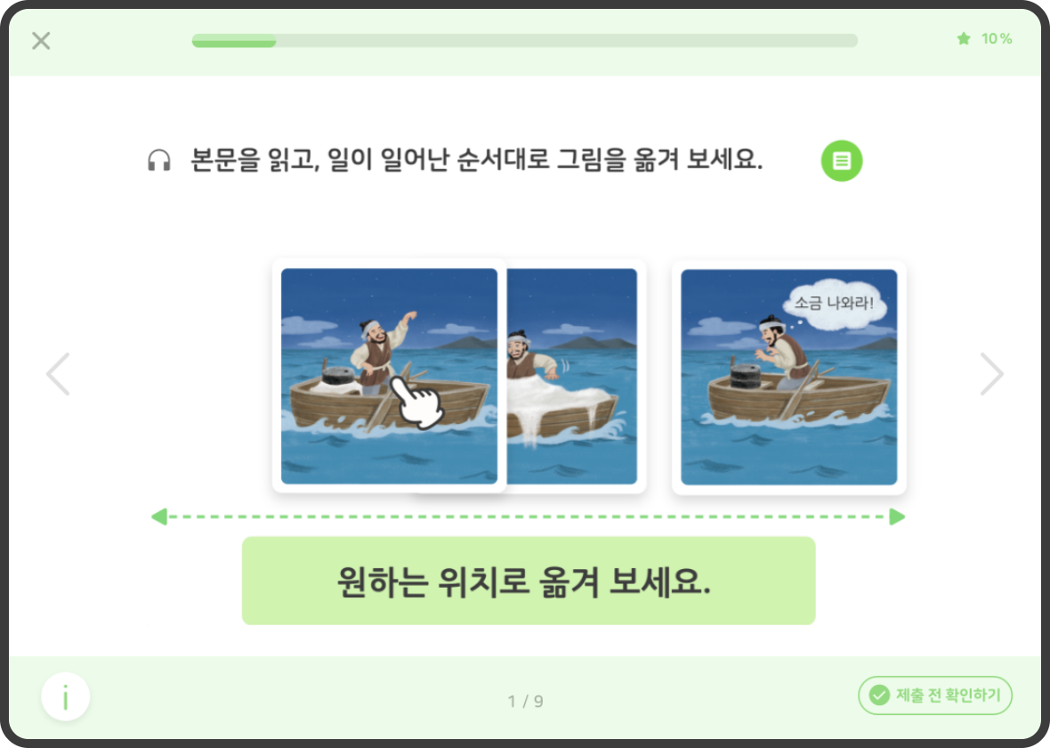 일의 순서대로 그림 옮기기