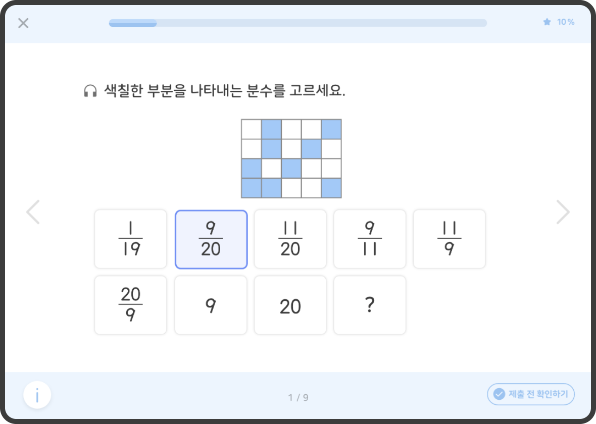 색칠된 부분을 분수로 나타내기