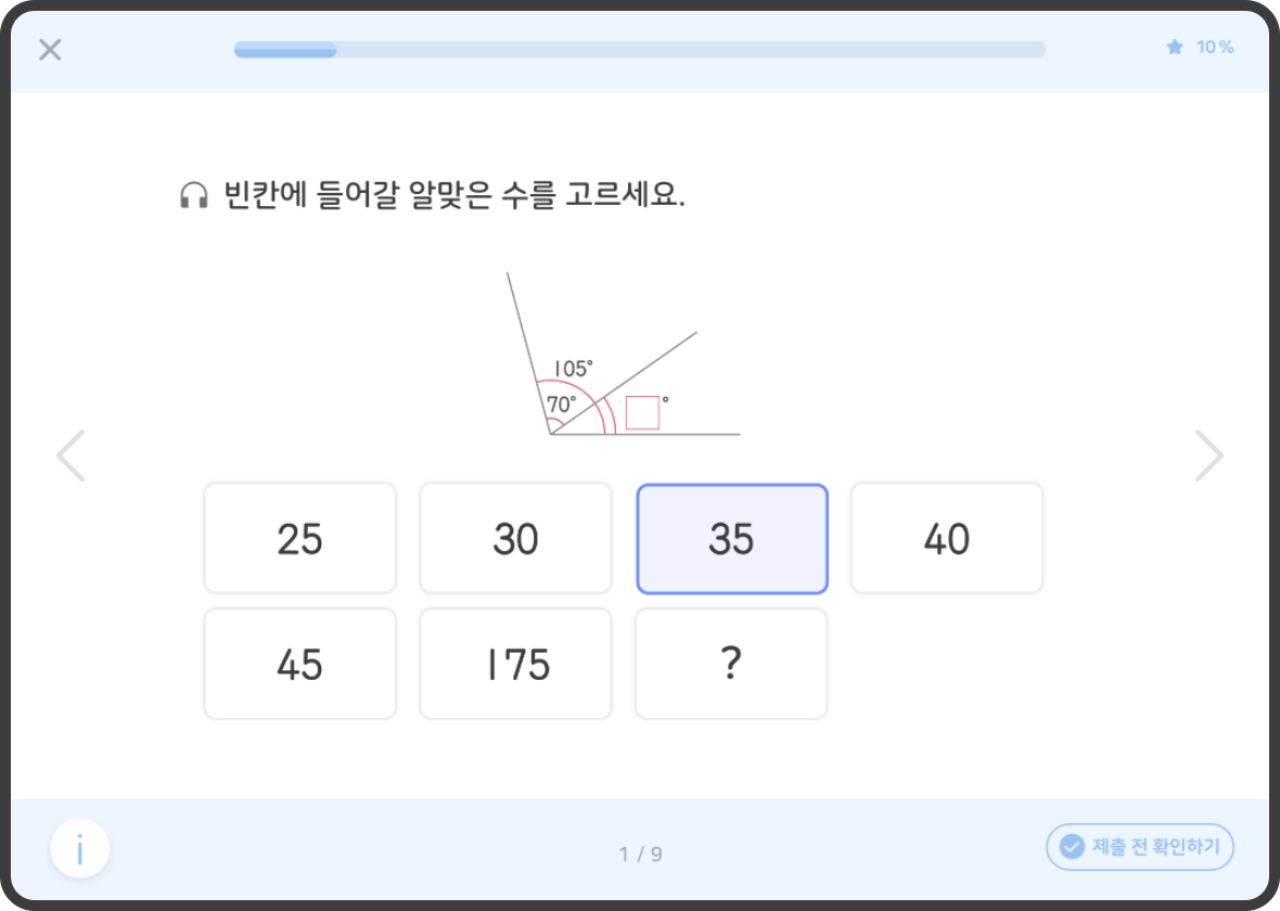 각도 계산하기